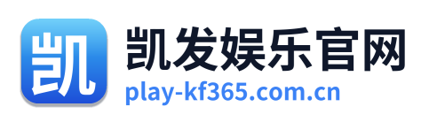 凯发娱乐官网